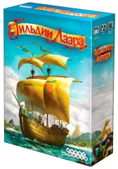 Гильдии Лаара