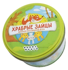 Храбрые зайцы