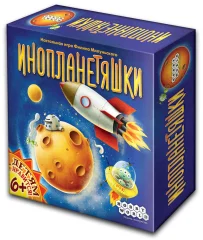 Инопланетяшки