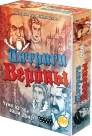 Интриги Вероны