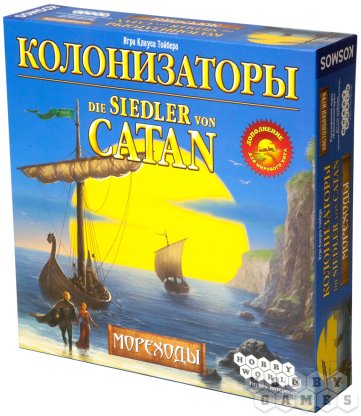 Колонизаторы. Мореходы.