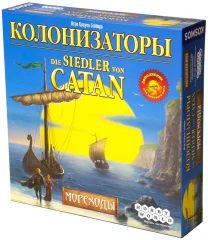 Колонизаторы. Мореходы.