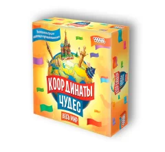 Координаты чудес