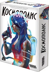 Космополис