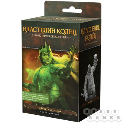 Правила игры Властелин колец. Странствия в Средиземье: Обитатели тьмы