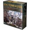 Властелин колец: Странствия в Средиземье. Ветер войны