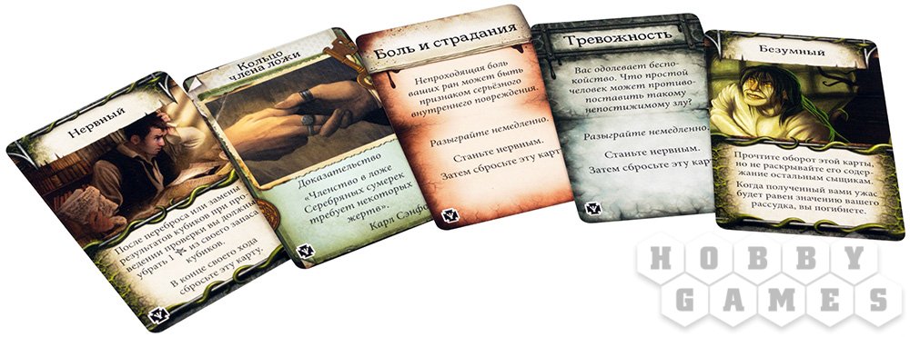 Правила игры Особняки безумия. Вторая редакция: Святилище сумерек [Предзаказ] фото 8