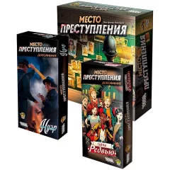 Набор игр "Полное досье"
