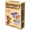 Манчкин 7. Двуручный чит (2-е.рус.изд)