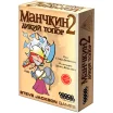 Манчкин 2. Дикий Топор