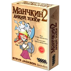 Манчкин 2. Дикий Топор