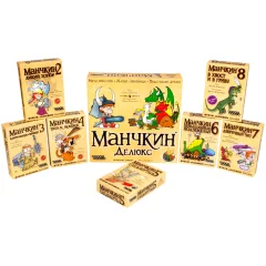 Манчкин. Большая восьмерка!