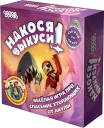 Накося выкуси