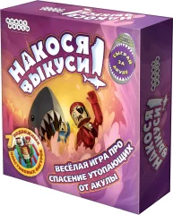 Накося выкуси