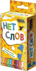 Нет слов