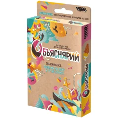 Объяснярий