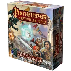 Pathfinder. Карточная игра: Возвращение Рунных Властителей. Стартовый набор