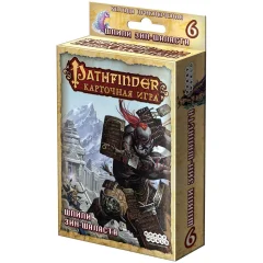 Pathfinder. Карточная игра: 6 – Шпили Зин-Шаласта