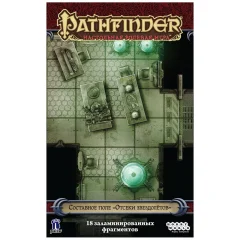Pathfinder. Настольная ролевая игра. Составное поле "Отсеки звездолётов"
