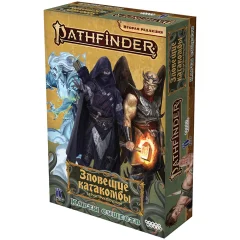 Pathfinder. НРИ. Вторая редакция. Серия приключений "Зловещие катакомбы": Карты существ