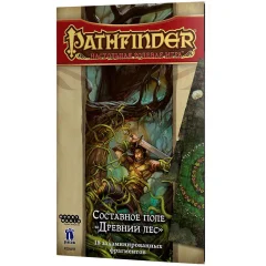 Pathfinder. Настольная ролевая игра. Составное поле "Древний лес"