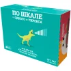 По шкале от одного до Тирекса