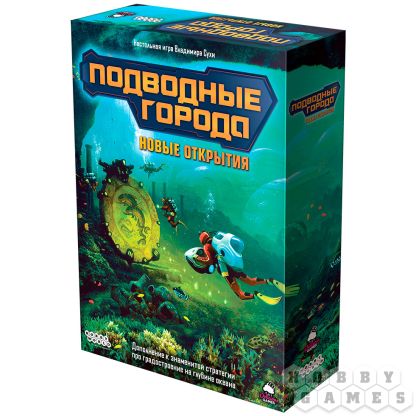 Правила игры Подводные города: Новые открытия