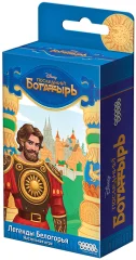 Последний Богатырь. Легенды Белогорья