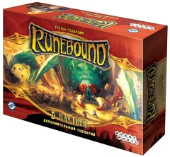 Runebound. 3-я ред. Дополнительный сценарий "В паутине"