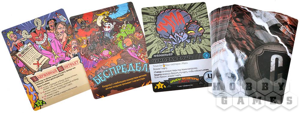 Правила игры Эпичные схватки боевых магов: Крутагидон. Братство конца фото 9