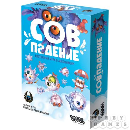 Совпадение (2020)