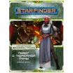 Starfinder. Серия приключений "Наперекор Вечному трону", выпуск №2: "Побег с тюремной луны"
