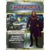 Starfinder. Серия приключений "Наперекор Вечному трону", выпуск №3: "Захват рунного двигателя"