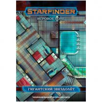 Starfinder. Игровое поле 