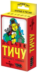 Тичу