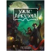 Ужас Аркхэма: Мир игры