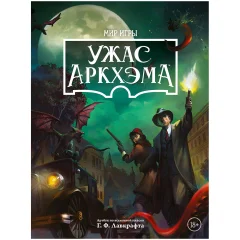 Ужас Аркхэма: Мир игры