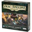 Ужас Аркхэма. Карточная игра: Наследие Данвича. Сыщики