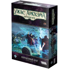 Ужас Аркхэма. Карточная игра: Нарушенный круг. Кампания (2023)