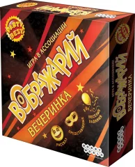 Воображарий: Вечеринка (2015)