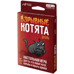 Взрывные котята: Дуэль