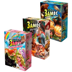 Набор игр "Межгалактический Замес 2"