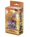 Заврики