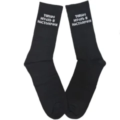 Носки "Топаю играть" (35-40)