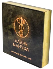 Длань Мануса