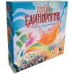 Гонки единорогов