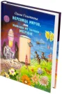 Вереница Миров