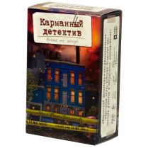Карманный Детектив: Дело №3. Время на исходе (2021)