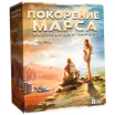 Покорение Марса: Экспедиция "Арес"
