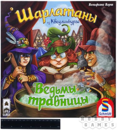 Шарлатаны из Кведлинбурга: Ведьмы-травницы фото 2